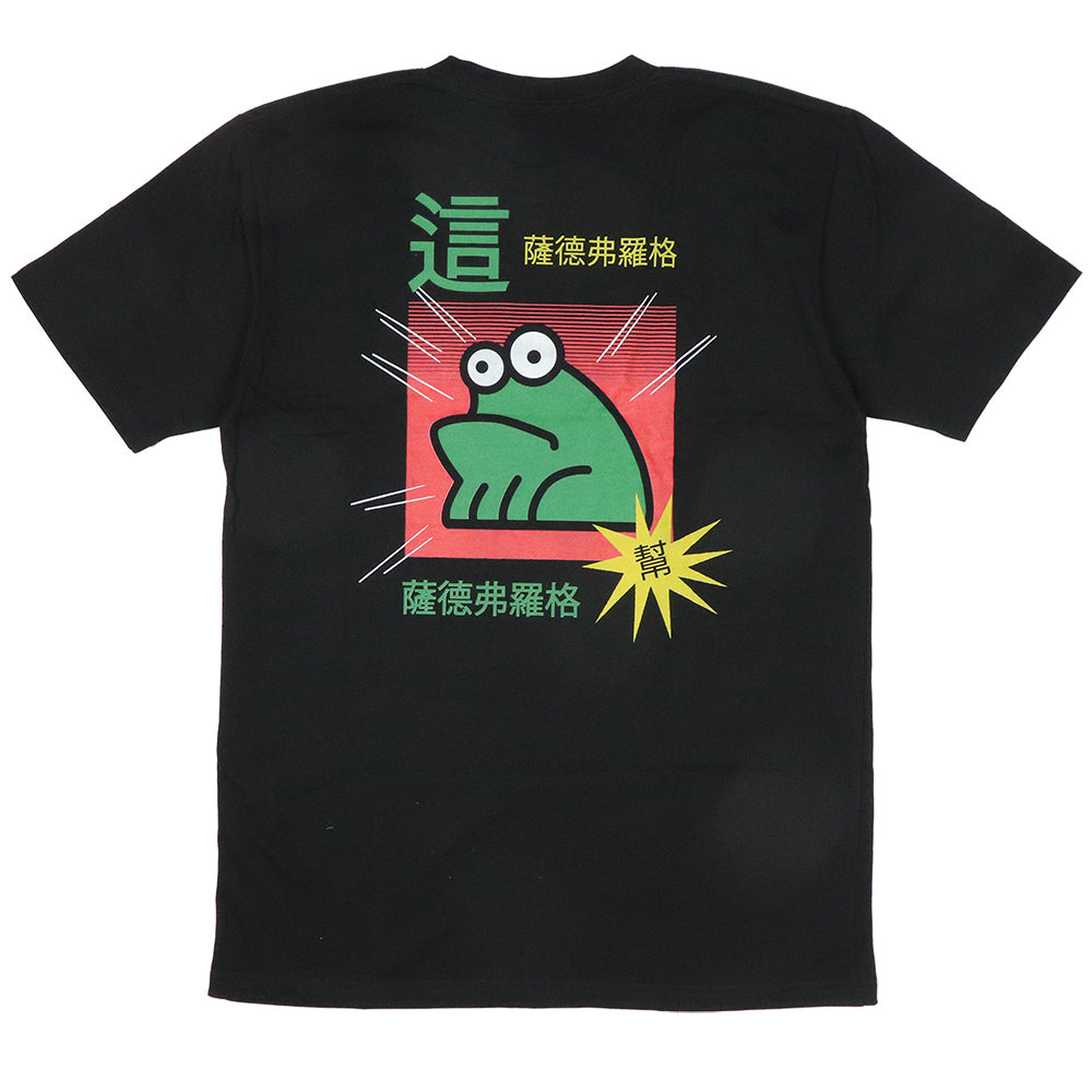 Kung Fu Tee