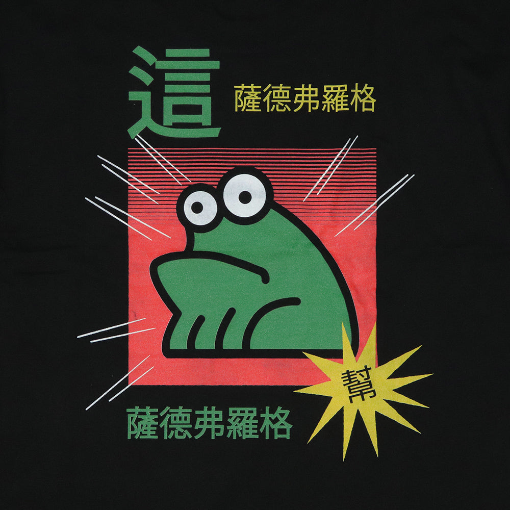 Kung Fu Tee